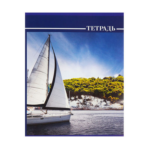 Комплект тетрадей из 5 штук, 36 листов в клетку Calligrata "Яхты", обложка мелованный картон, блок №2, белизна 75% (серые листы)