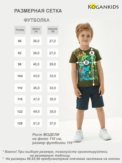 Футболка для мальчика цвета хаки - Kogankids фото 27