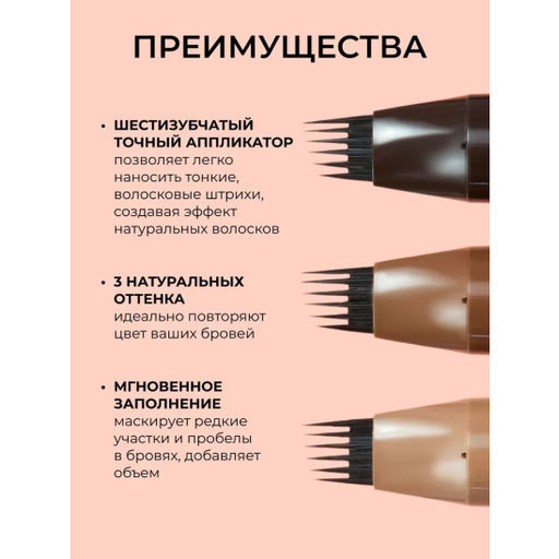 Маркер для бровей Instant Brow Hair Pen, Warm Brown 6866620