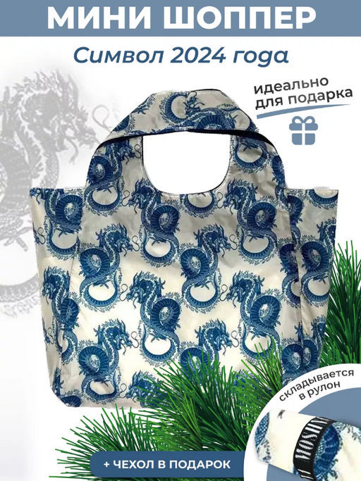 Сумка, Мод.11 Принт НОВИНКА!!! - Moshna фото 13