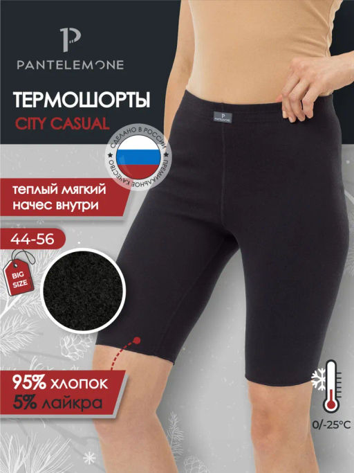 ТЕРМО Шорты женские PDL-002