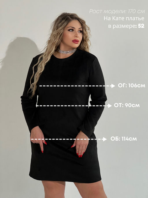 РАСПРОДАЖА Платье Флирт_970/черный