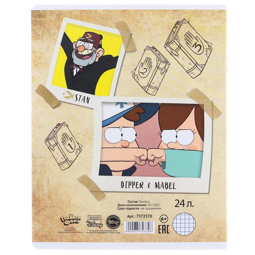 Цена за 10 шт. Тетрадь 24 листа, клетка, 5 видов МИКС, Гравити Фолз - Disney фото 9