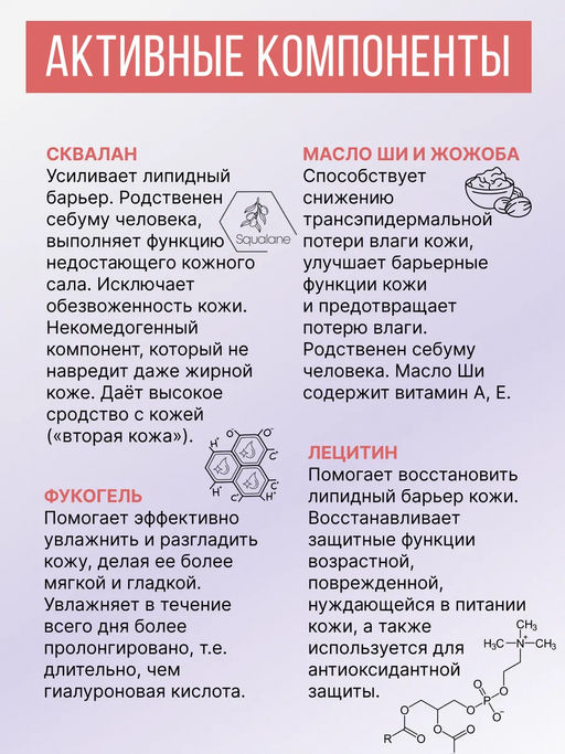 Крем ВОЛШЕБНЫЙ ДУЭТ 50 мл - Sismetica фото 14
