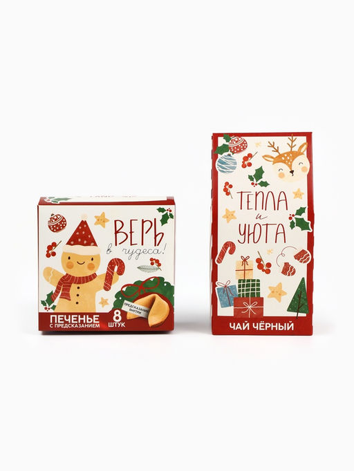 Подарочный набор новогодний «Тепла и уюта», чай 50 г, печенье с предсказанием 8 шт., ежедневник
