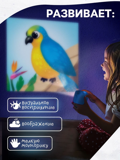 Проектор - фотоаппарат Весёлые зверята, световые эффекты - Zabiaka фото 4