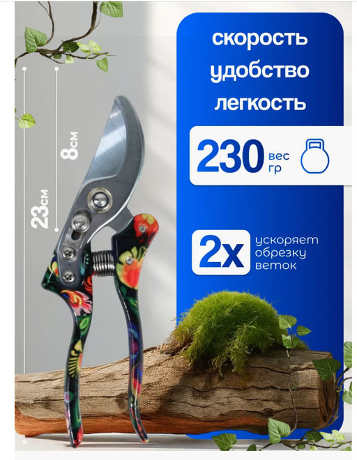 Секатор усиленный и стильный цветы, срез до 20мм - 1000 деталей фото 2