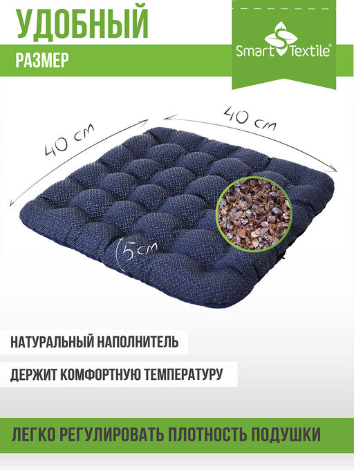 Подушка на сиденье Уют-Премиум - Smart textile фото 33