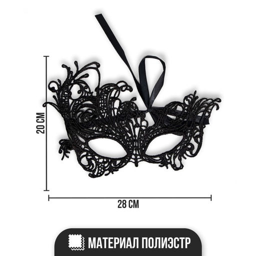 Маска карнавальная Леди - Страна карнавалия фото 2