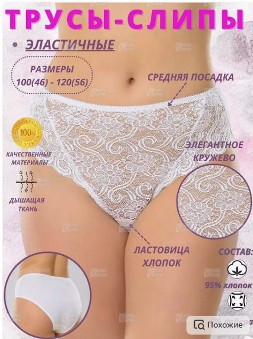 Т029 трусы белый