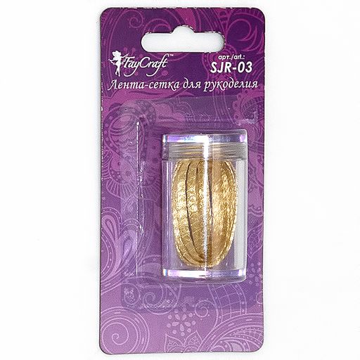 FAYCRAFT Ювелирная лента SJR-03 3 мм 5 х 1 м СК/Распродажа №01 под золото  фото 9