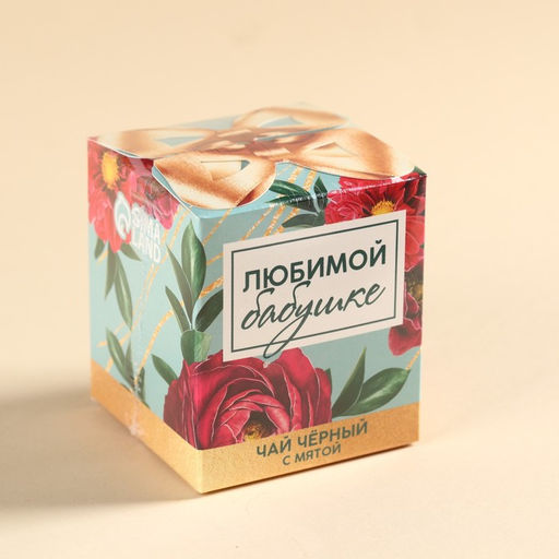 Чай чёрный Любимой бабушке, вкус: мята, 50 г. - Фабрика счастья фото 6