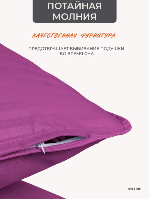 Наперник NP 50х70 на молнии для подушки Bio-Line, сатин, на молнии
