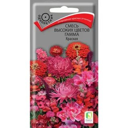 Смесь высоких цветов Гамма Красная (ЦВ) ("1) 0,5 гр