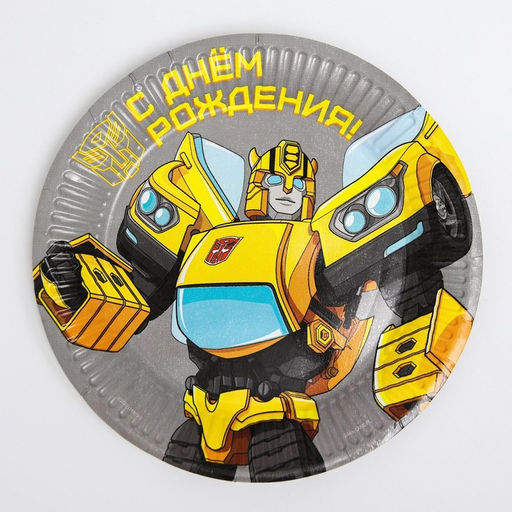 Посуда одноразовая бумажная на 6 персон «С Днем Рождения», Трансформеры