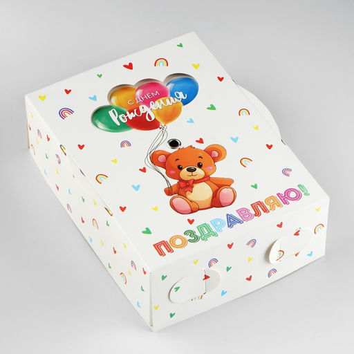 Коробка складная С днём рождения , 16 х 12 х 5 см - Дарите счастье фото 2