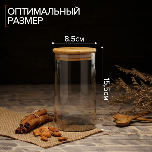 Банка для сыпучих продуктов Magistro «Эко», 700 мл, 8.5×15.5 см, стекло