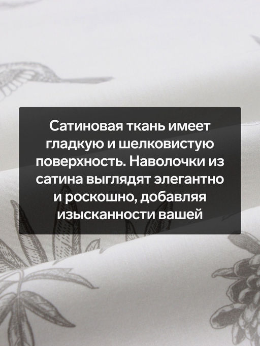 Комплект наволочек SL Home Flowers, 7070+3 см, 2 шт., сатин, хлопок 100% - Sima-land home фото 2
