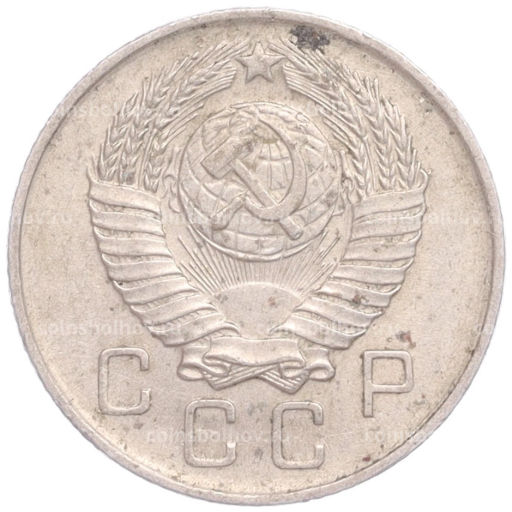 Монета 10 копеек 1957 года