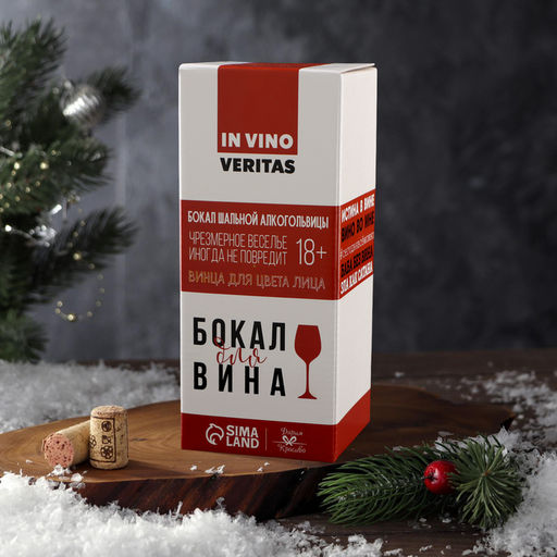 Бокал для вина с надписью «Сияй», 350 мл