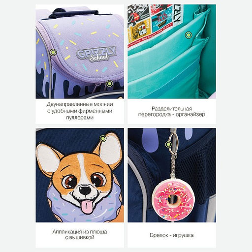 RAm-384-3 Рюкзак школьный с обвесом и мешком для обуви