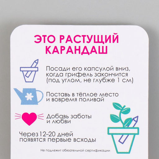 Растущий карандаш подарочный «Острота стимулирует настроение: Паприка», mini, простой чернографитный