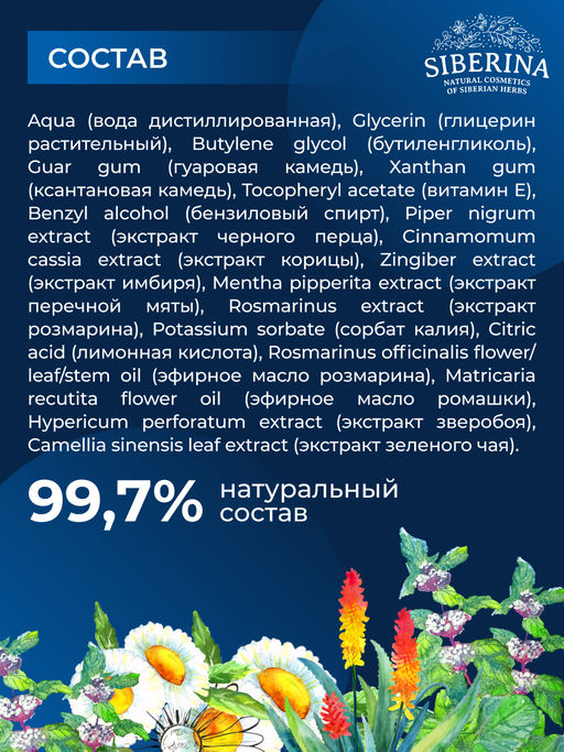 Расслабляющий анальный лубрикант 100 мл - Siberina фото 6