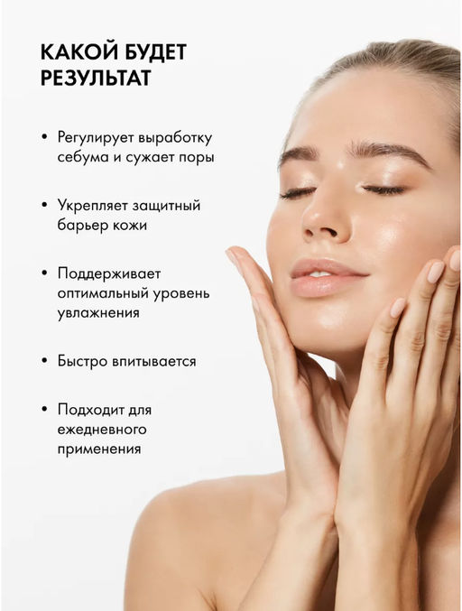 Азелаиновый дневной крем-флюид для лица, 50 мл Natura siberica/ Lab Biome / Azelaic Acid /  фото 10