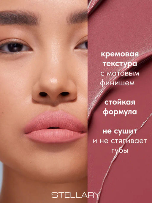 Stellary Стойкая жидкая матовая помада LIP TATTOO тон 03 tender rose  фото 2