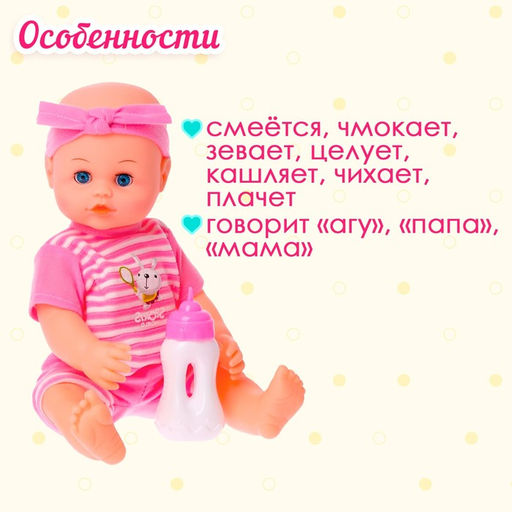 Пупс «Любимый Малыш» с аксессуарами, пьет, писает, звук, МИКС
