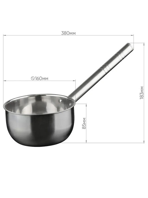 Ковш нерж. 16 см С ДЛИННОЙ РУЧКОЙ, арт. AST-002-ДК-16