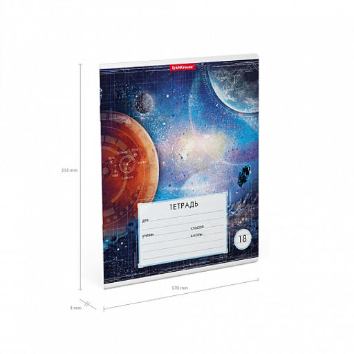 Цена за 200 шт. Тетрадь школьная ученическая ErichKrause Космос, 18 листов, линейка (в плёнке по 10 шт.)  фото 21