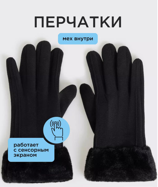 10206420043 Перчатки жен. Vail черный - Concept club фото 5