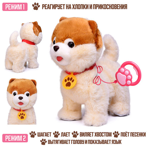 Собака "Шади" (поет, ходит, повторяет) в пакете