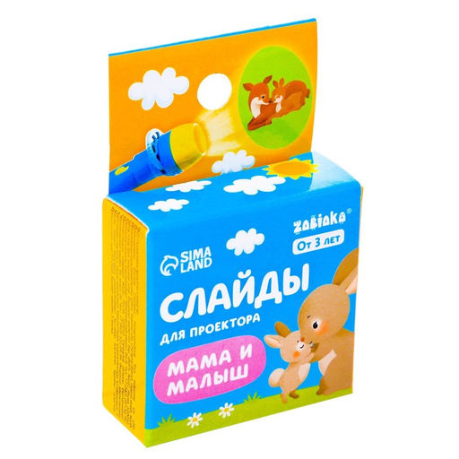 Слайды для проектора Мама и малыш, набор, 3 слайда, 24 картинки - Zabiaka фото 3