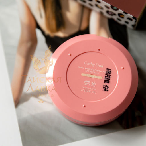 CC-Пудра Компактная Матирующая Speed White SPF40 Pa+++ (23 Натуральный Беж) CATHY DOLL, 12 гр