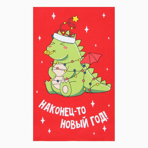 Полотенце Доляна Наконец-то Новый год 28х46 см, 100% хл, рогожка 164 г/м2  фото 2