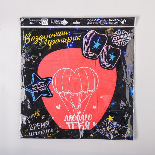 Фонарик желаний Люблю тебя, форма купол, красный - Страна карнавалия фото 4