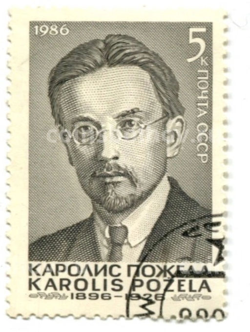 Марка Каролис Пожела 1976 год