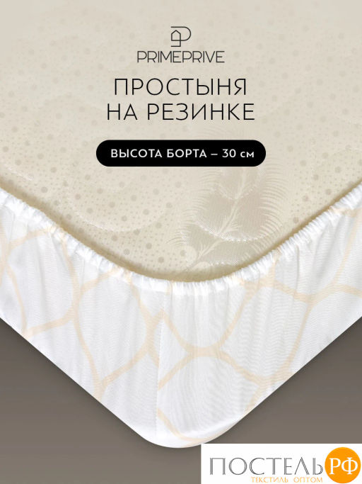 Простыня на резинке PRIME PRIVE ХАРДИ хлопок-сатин желт.  фото 6