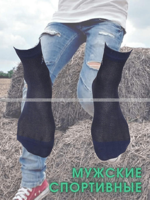 Цена за 10 пар. ЮстаТекс носки мужские укороченные спортивные 1с19 сетка синие