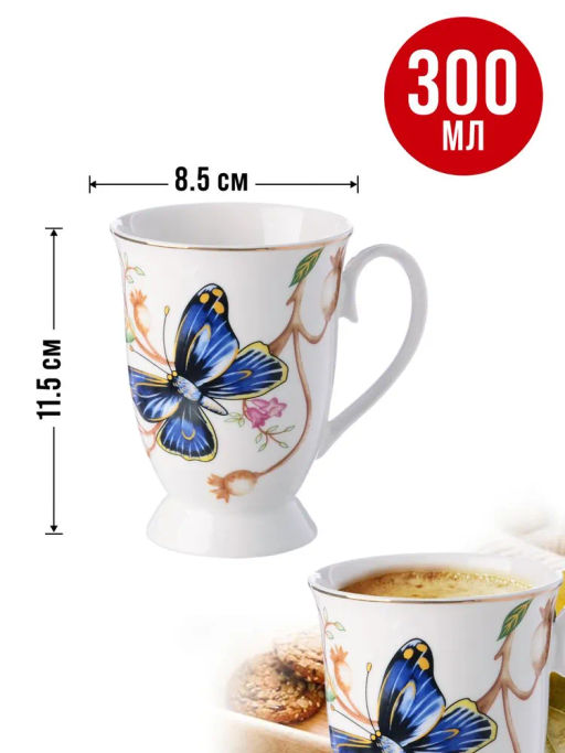 60068 Кружка 300мл фарфор LR (х48) - Mayer&boch фото 5