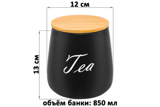 Набор 3 банок д/хранения 850 мл 12*12*13 см Tea, Coffe, Sugar с бамбук. крышк.черный матовый - Elan gallery фото 2
