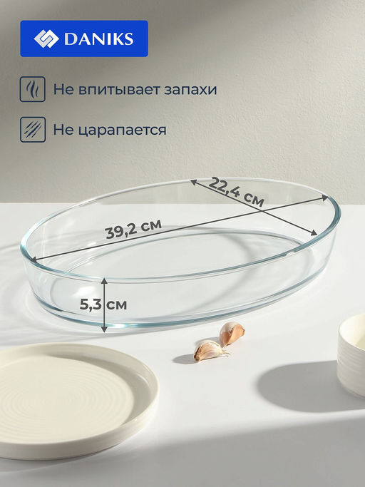 Форма для запекания стекло 4л овальная HSAP40LT (361438) /Daniks/  фото 2
