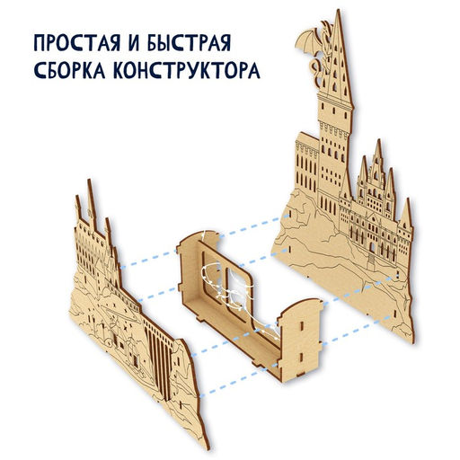 Набор для творчества Волшебный ночник