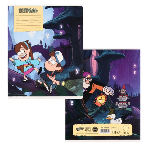 Цена за 14 шт. Тетрадь в клетку 24 листа, 5 видов МИКС, обложка мелованный картон, «Гравити Фолз»