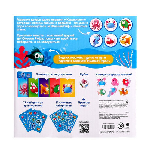 Настольная игра В поисках рифа - Лас играс kids фото 9