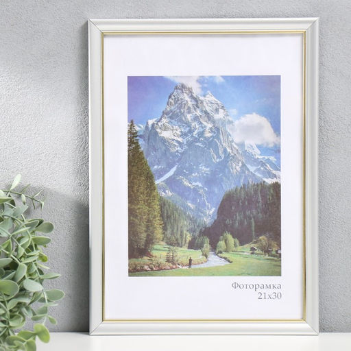 Фоторамка пластик "Офис 8" 21х30 см, серебро (пластик)