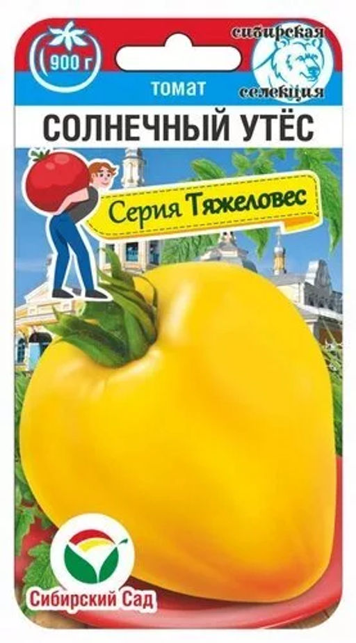 Солнечный утес томат 20шт (сс)