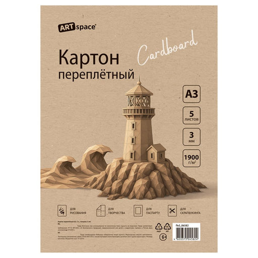 Картон переплетный ArtSpace А3 5л., толщина 3мм (Пк5_06582) в пакете